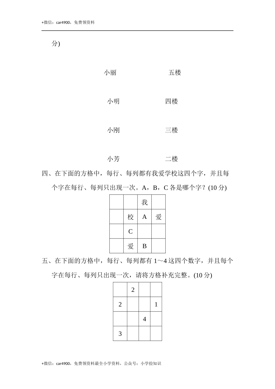 第九单元过关检测卷 .docx_第3页