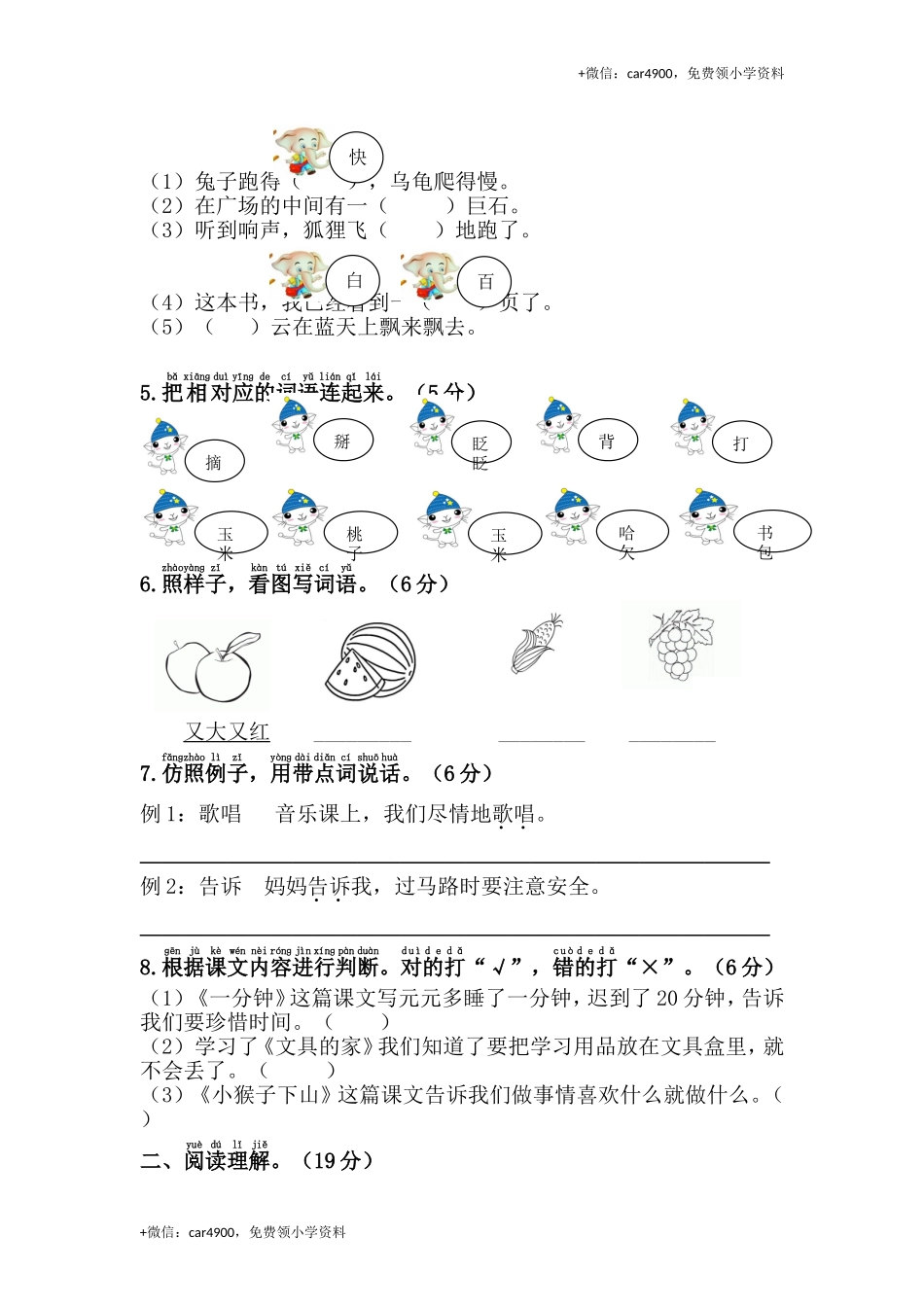 第七单元综合测试卷.doc_第2页