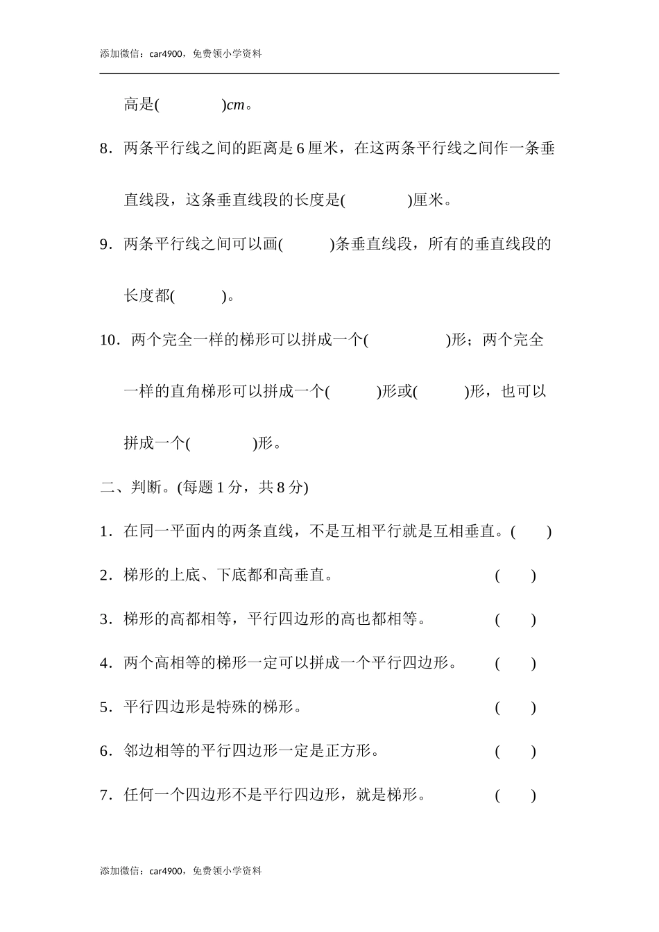 第五单元过关检测卷 (4).docx_第2页