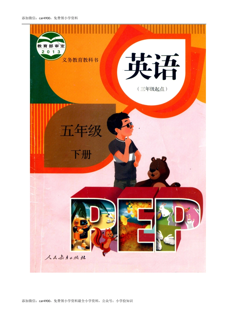 期中检测卷及答案1 .doc_第1页