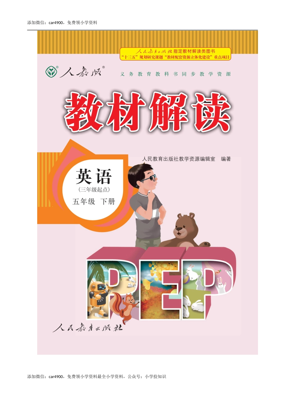 期中检测卷及答案1 .doc_第2页