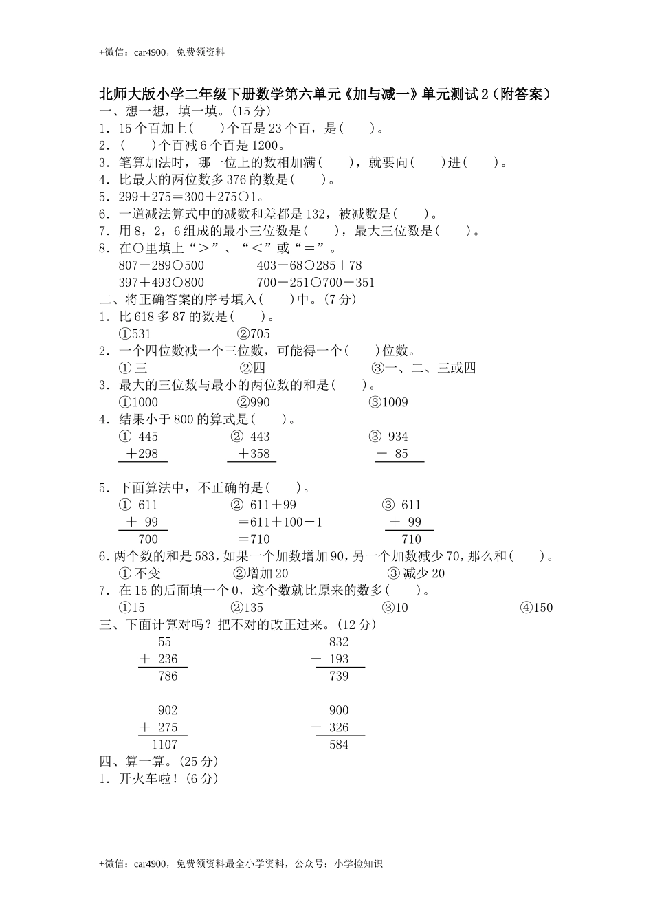 第五单元达标测试卷 .doc_第1页
