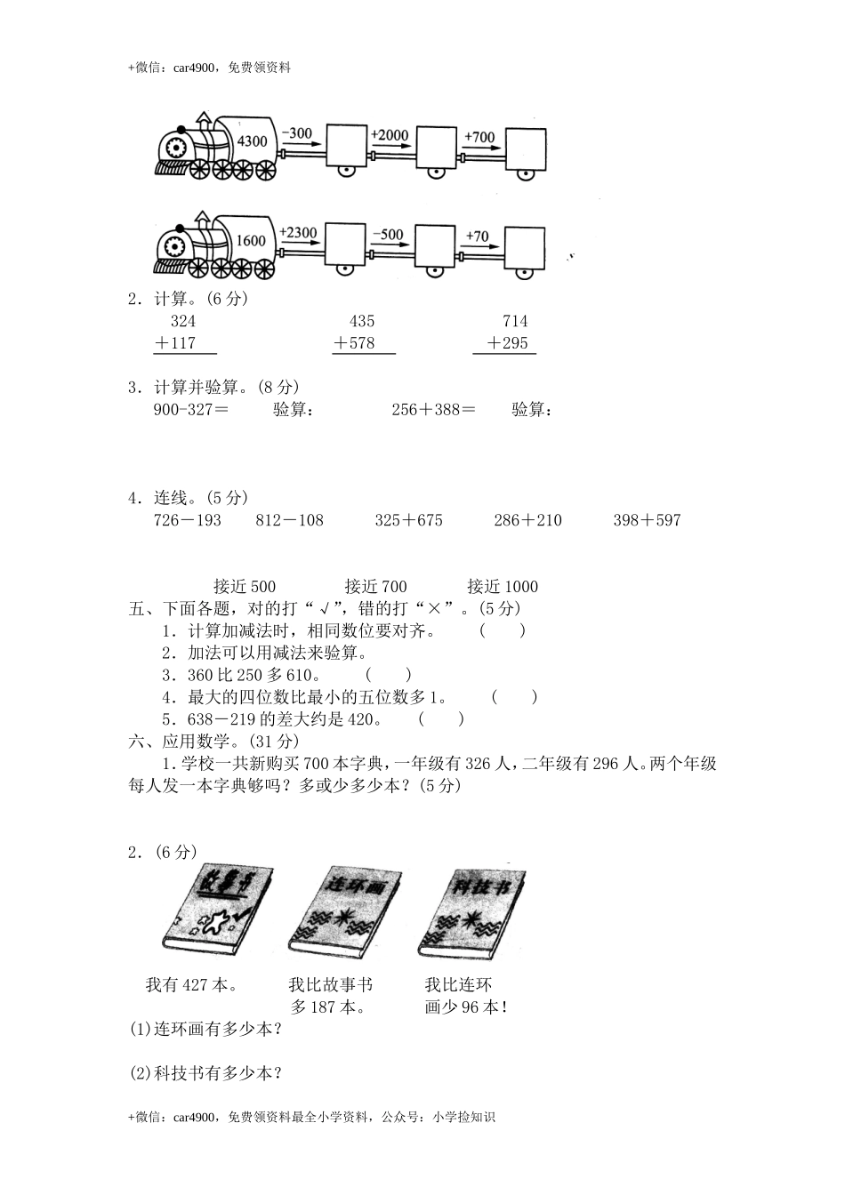 第五单元达标测试卷 .doc_第2页