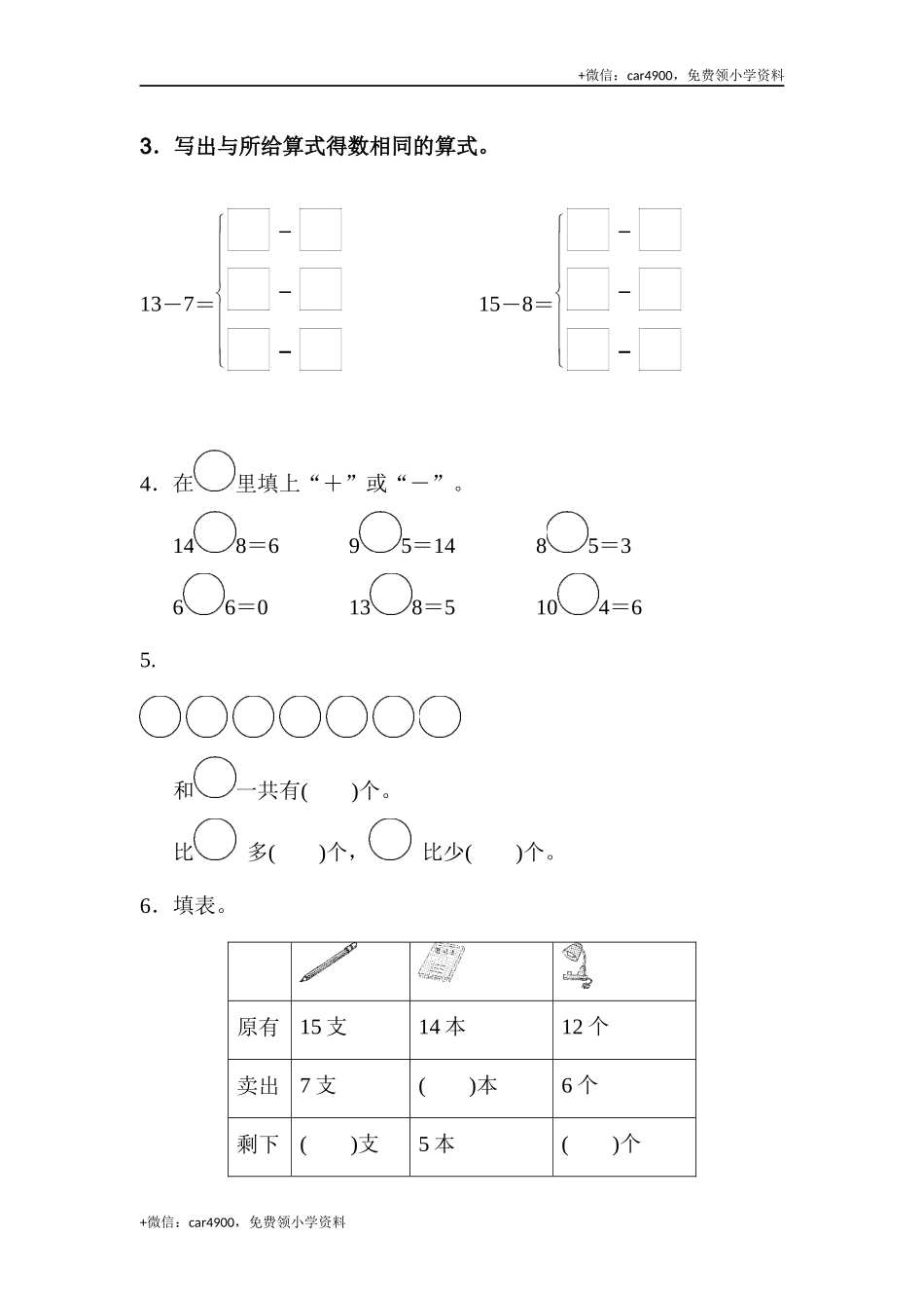 第一单元达标测试卷 (2).docx_第2页