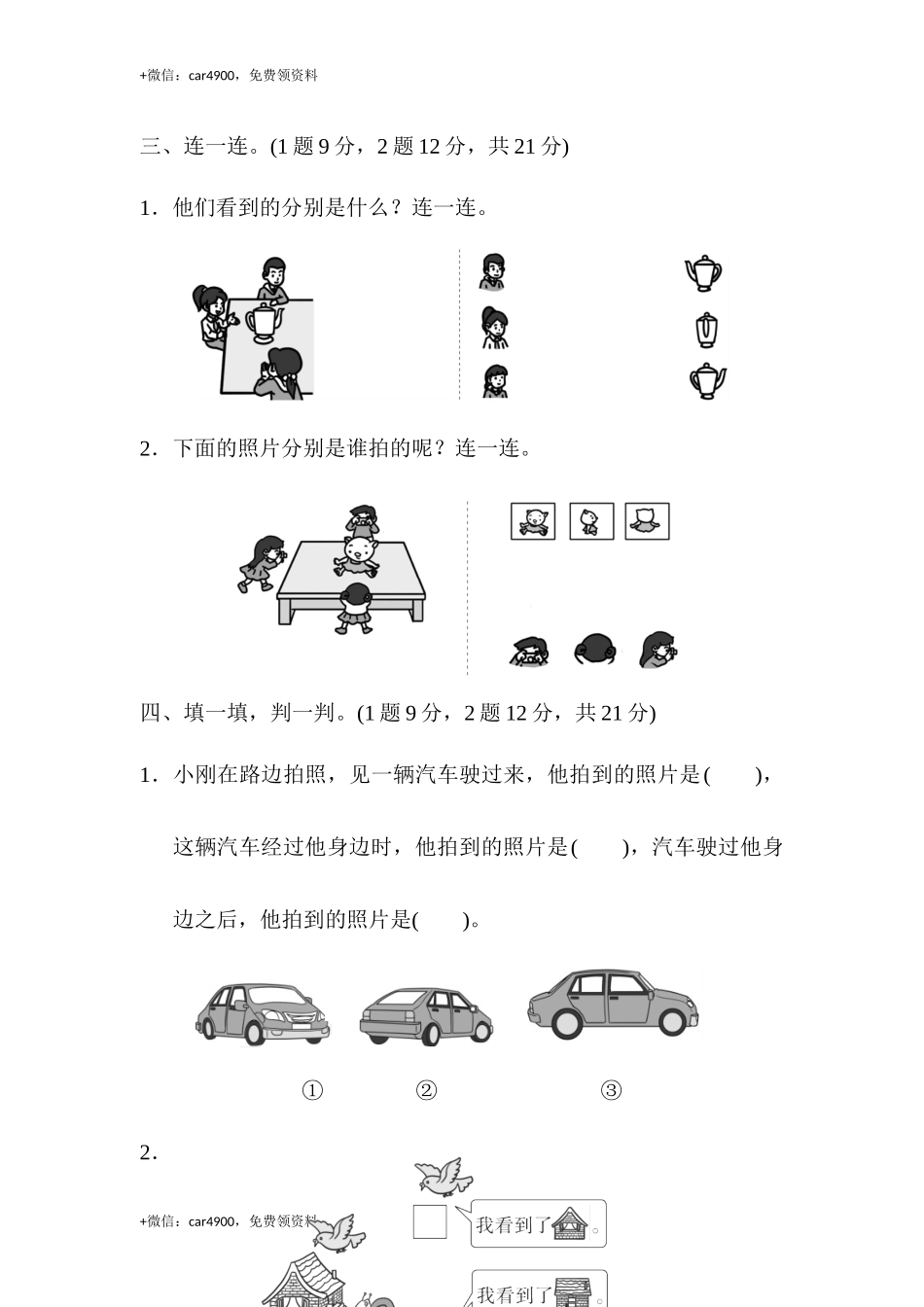 第五单元过关检测卷 (3).docx_第3页