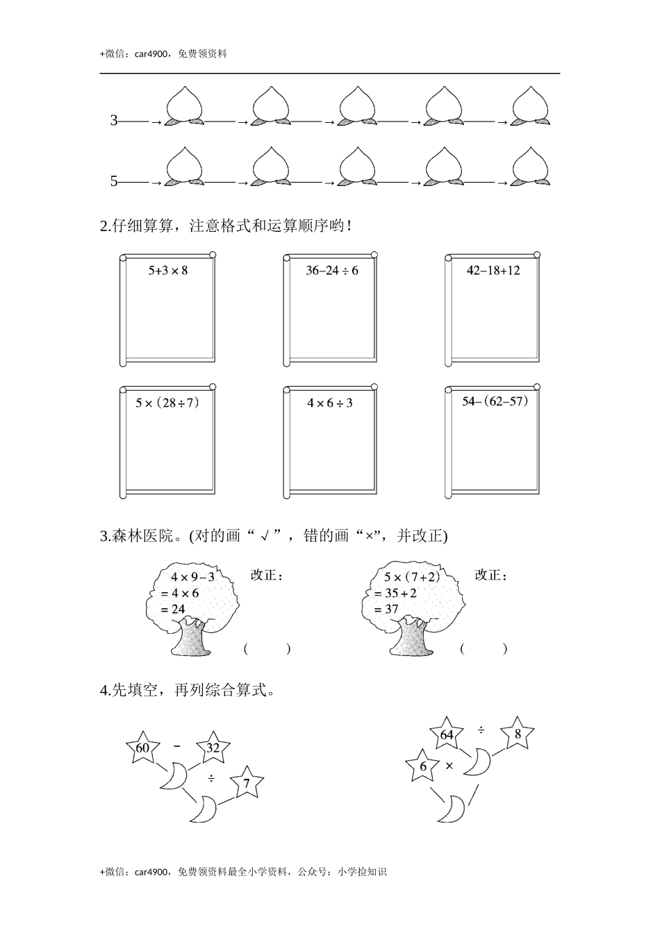 第五单元达标测试卷 (3).docx_第2页