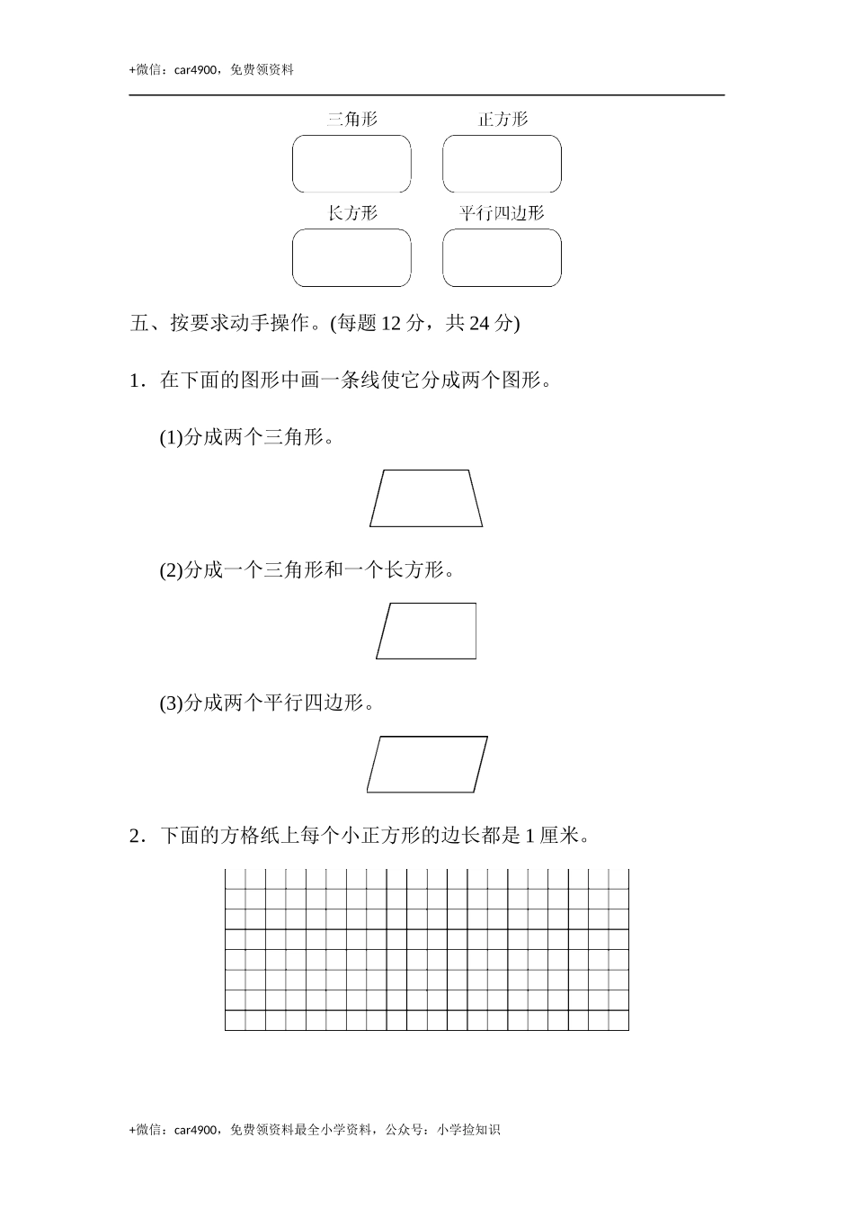 第五单元过关检测卷 (2).docx_第3页