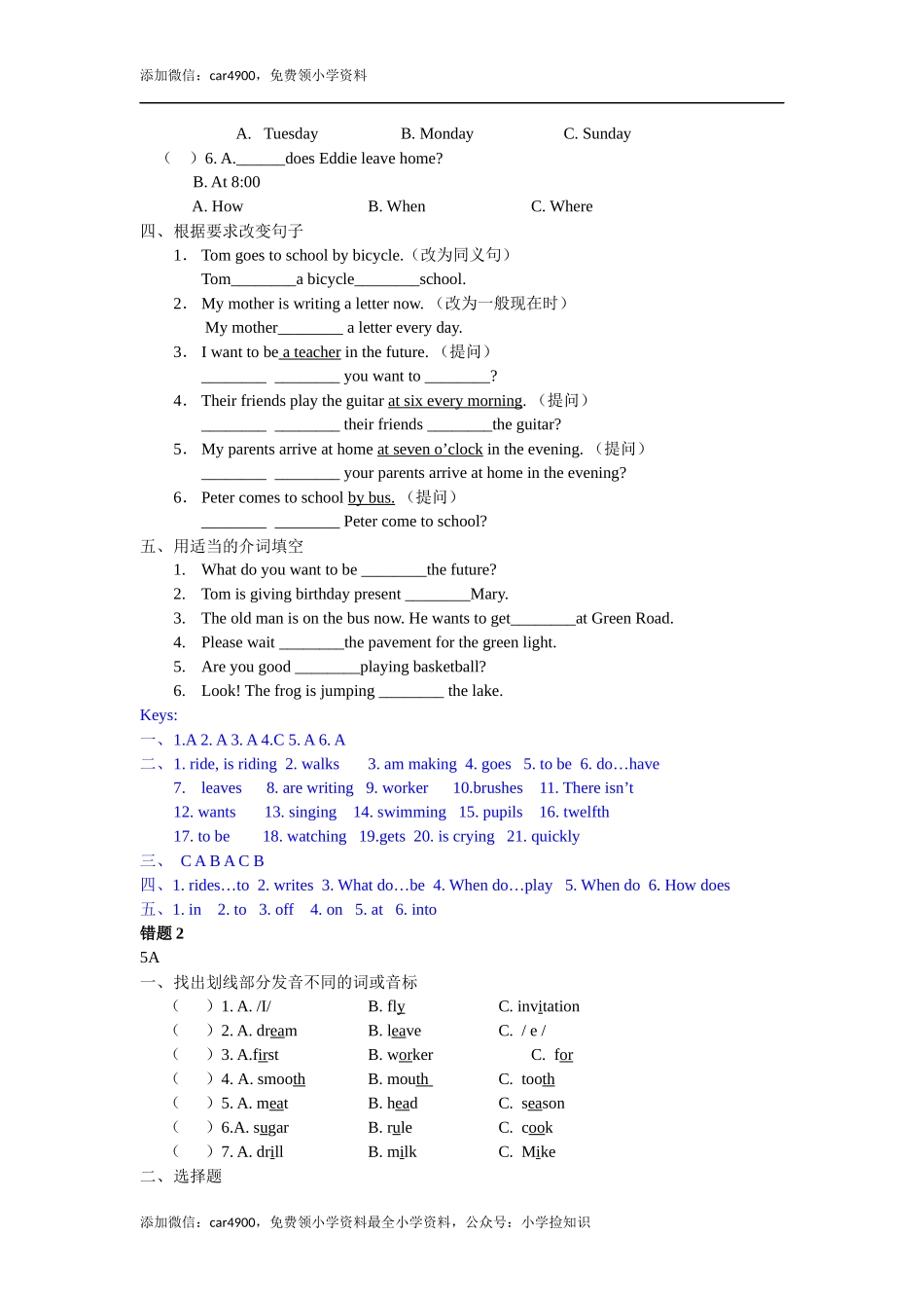 期中测试-牛津上海版（一起点）五年级上册 (6) .docx_第2页