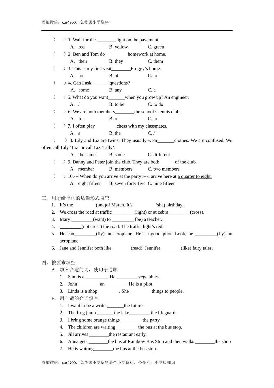 期中测试-牛津上海版（一起点）五年级上册 (6) .docx_第3页