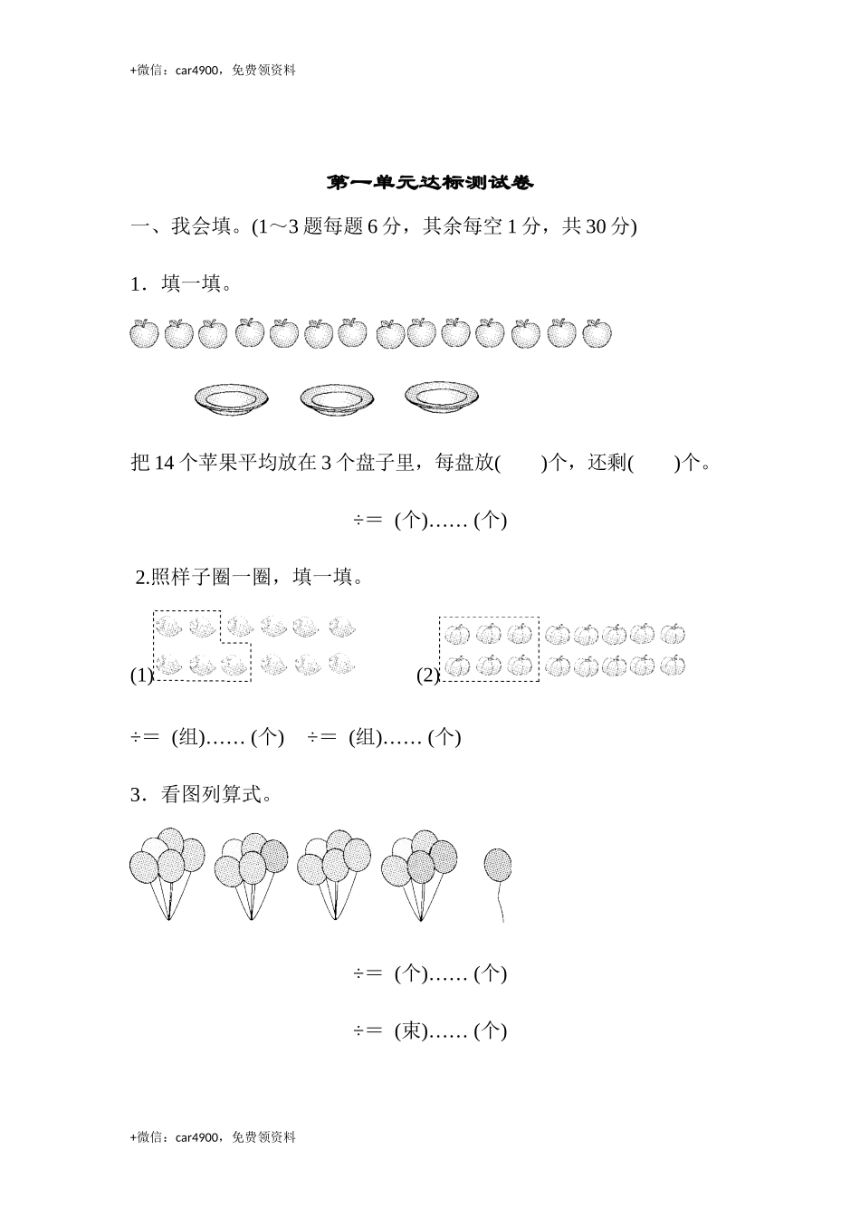 第一单元达标测试卷 .docx_第1页