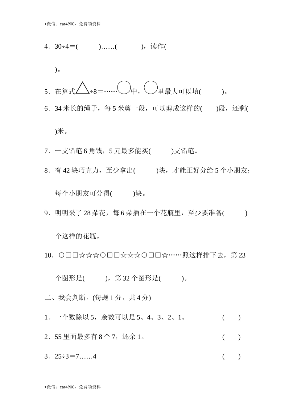 第一单元达标测试卷 .docx_第2页