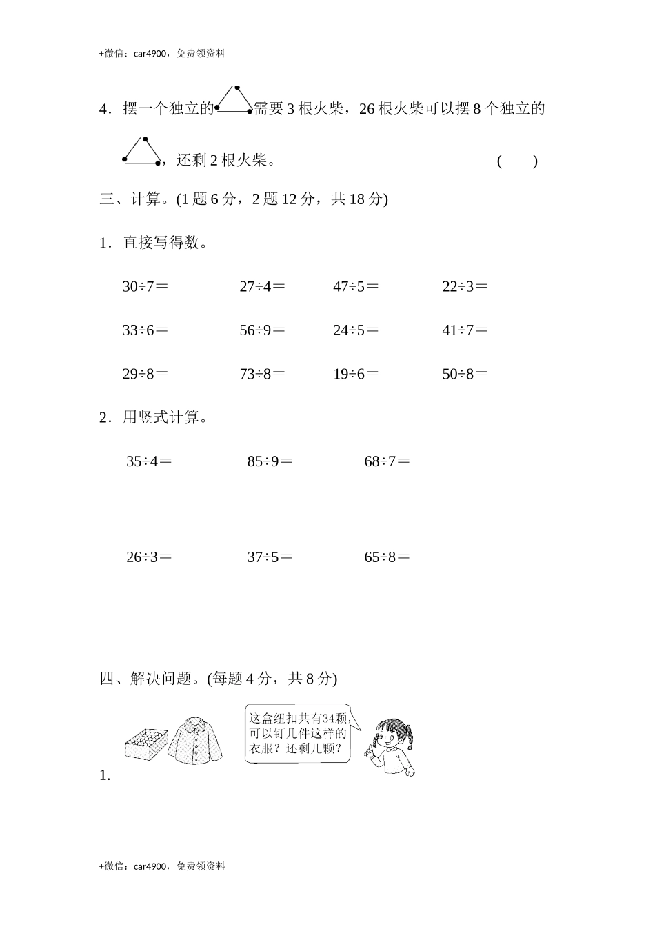 第一单元达标测试卷 .docx_第3页