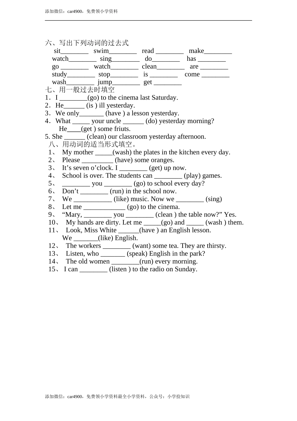 （人教新起点）六年级英语下册 词组和句型练习.doc_第3页