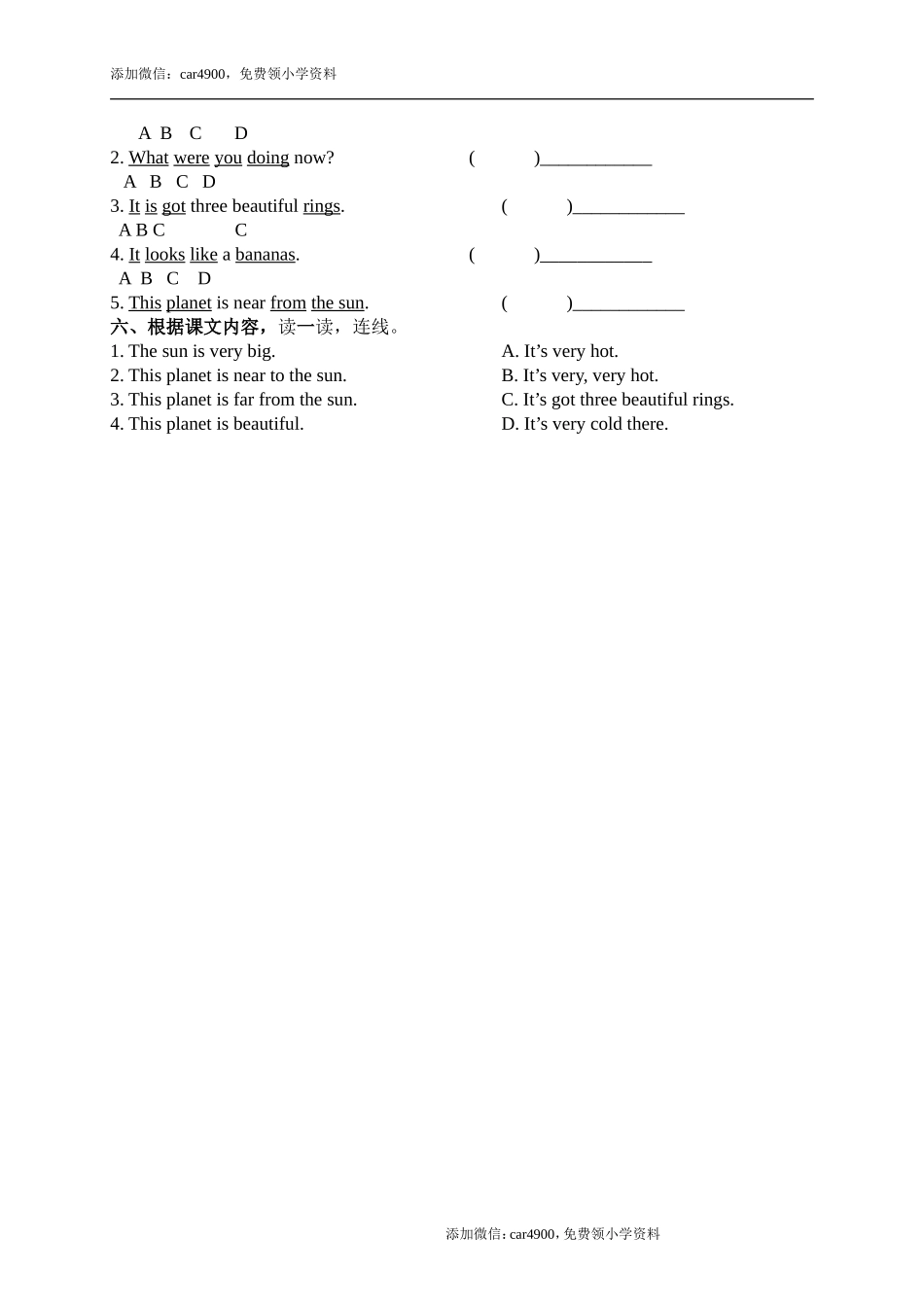 （人教新起点）四年级英语下册 第6-7模块练习题.doc_第2页