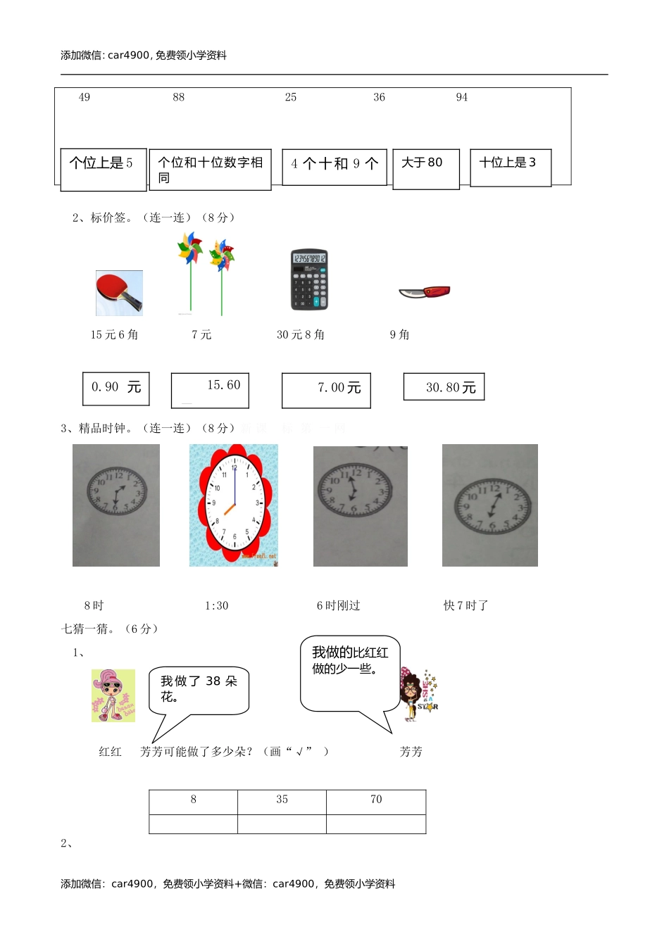 冀教版期中检测卷 2 .doc_第3页