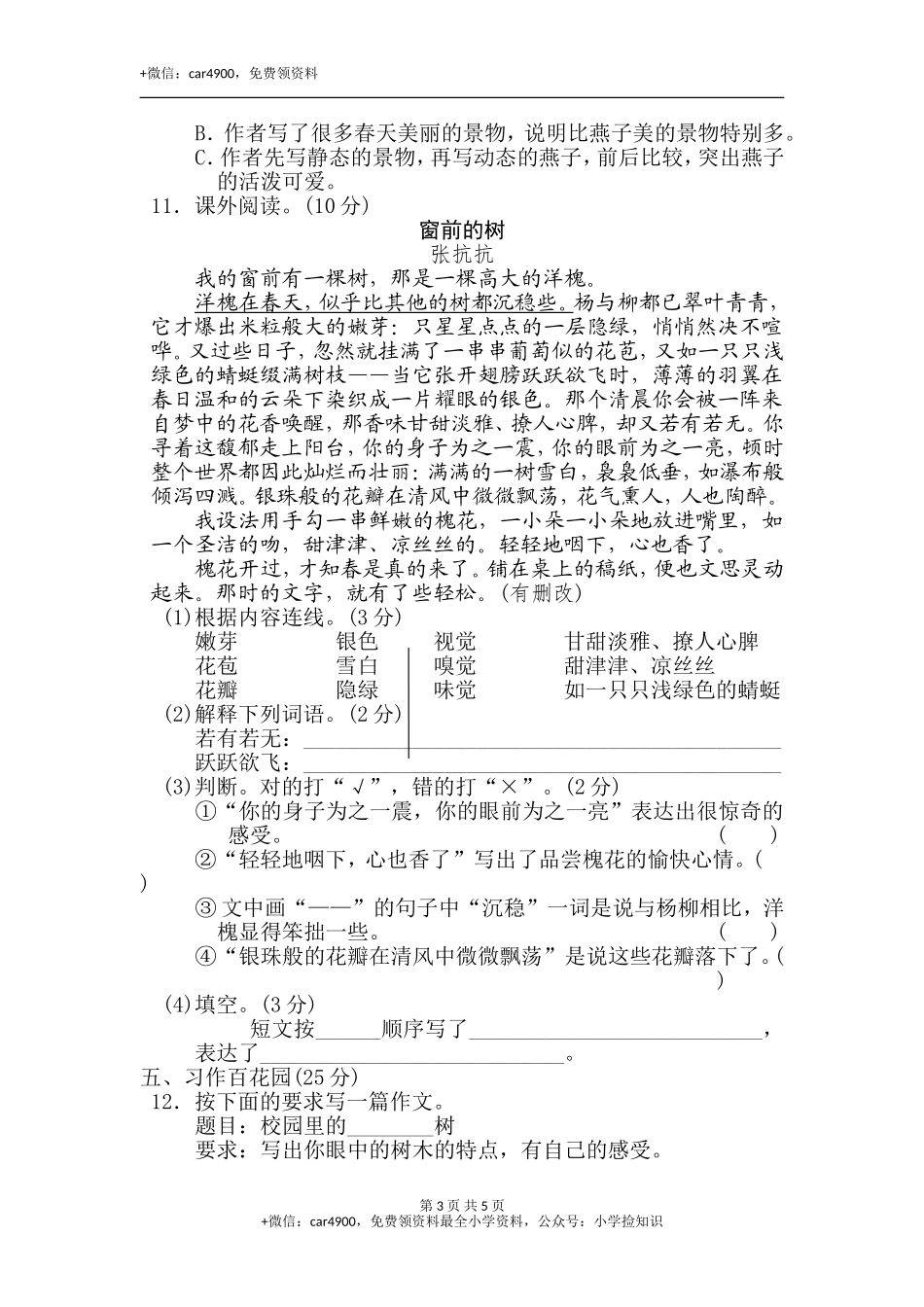 第一单元 达标测试卷 .doc_第3页