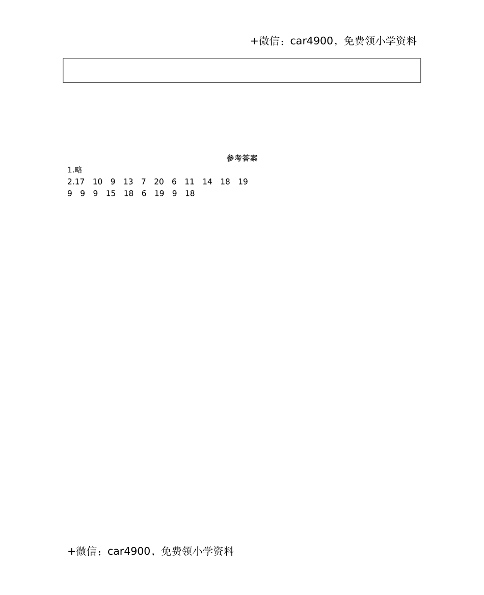 练习五　迷宫大冲关 .docx_第2页