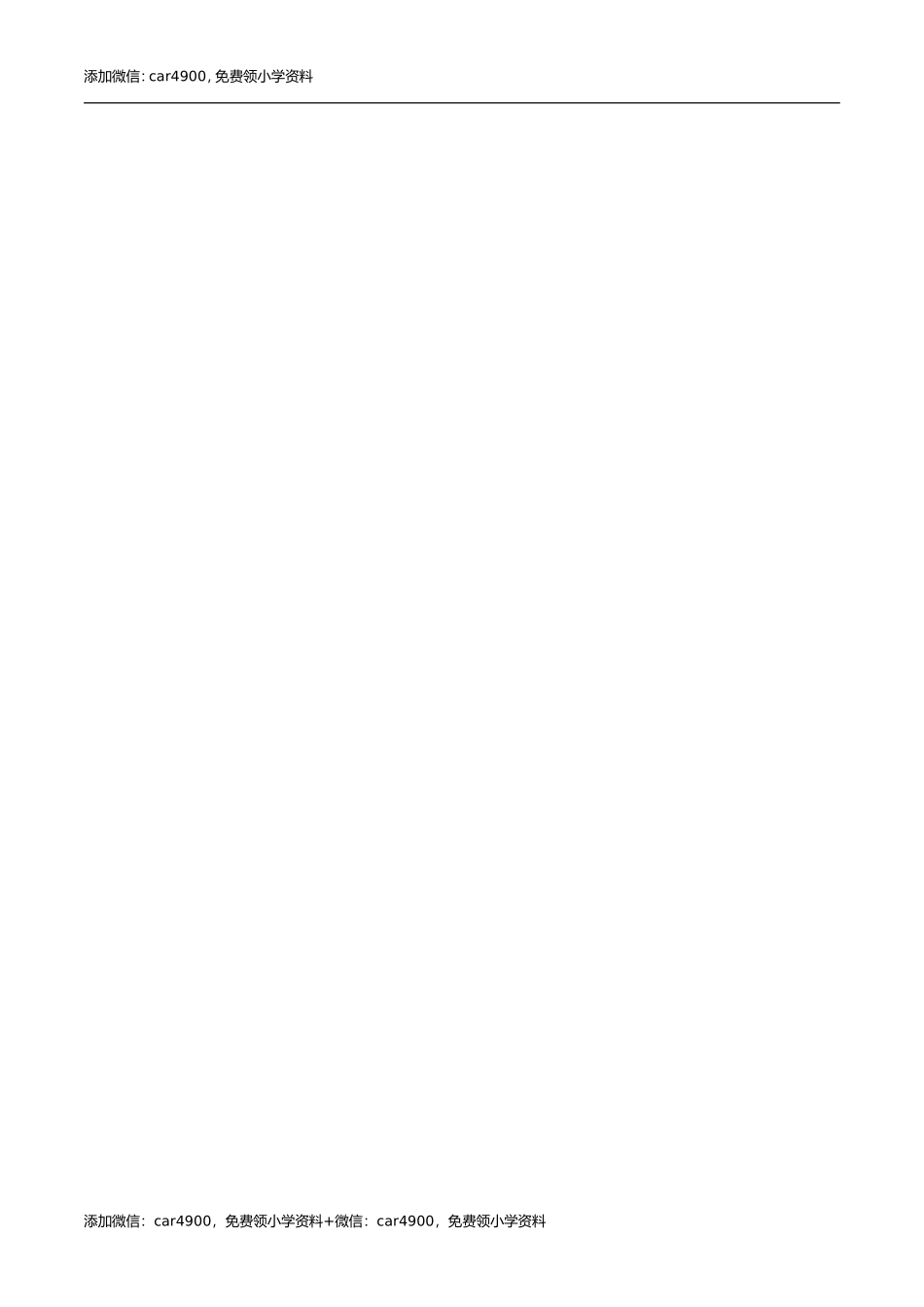 冀教版期中检测卷 1 .doc_第3页