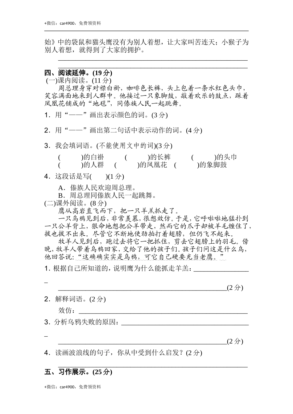 期末测试卷（B卷） .doc_第3页