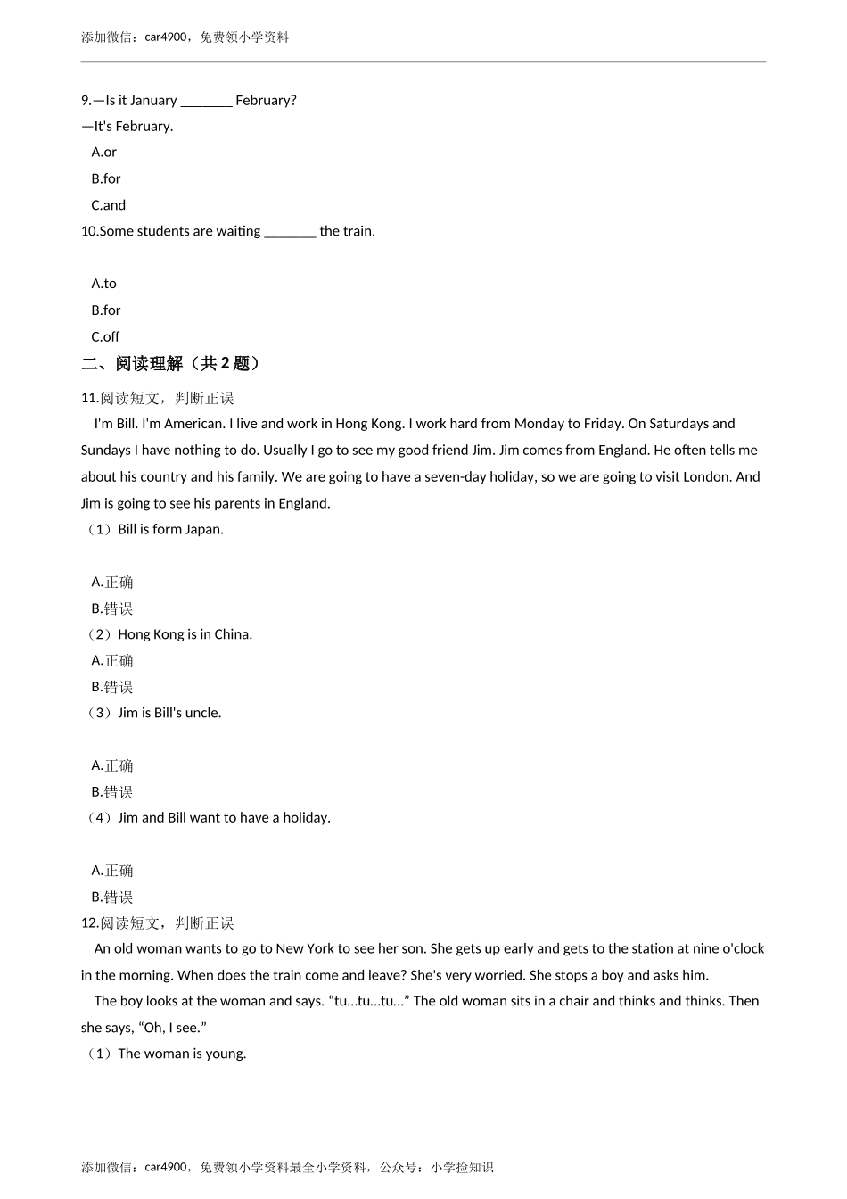 期中测试-牛津上海版（一起点）五年级上册 (3) .docx_第2页