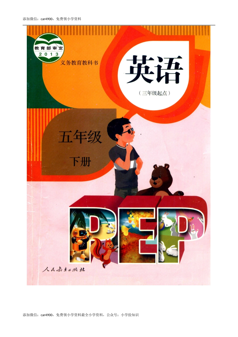 期中检测卷及答案3 .doc_第1页