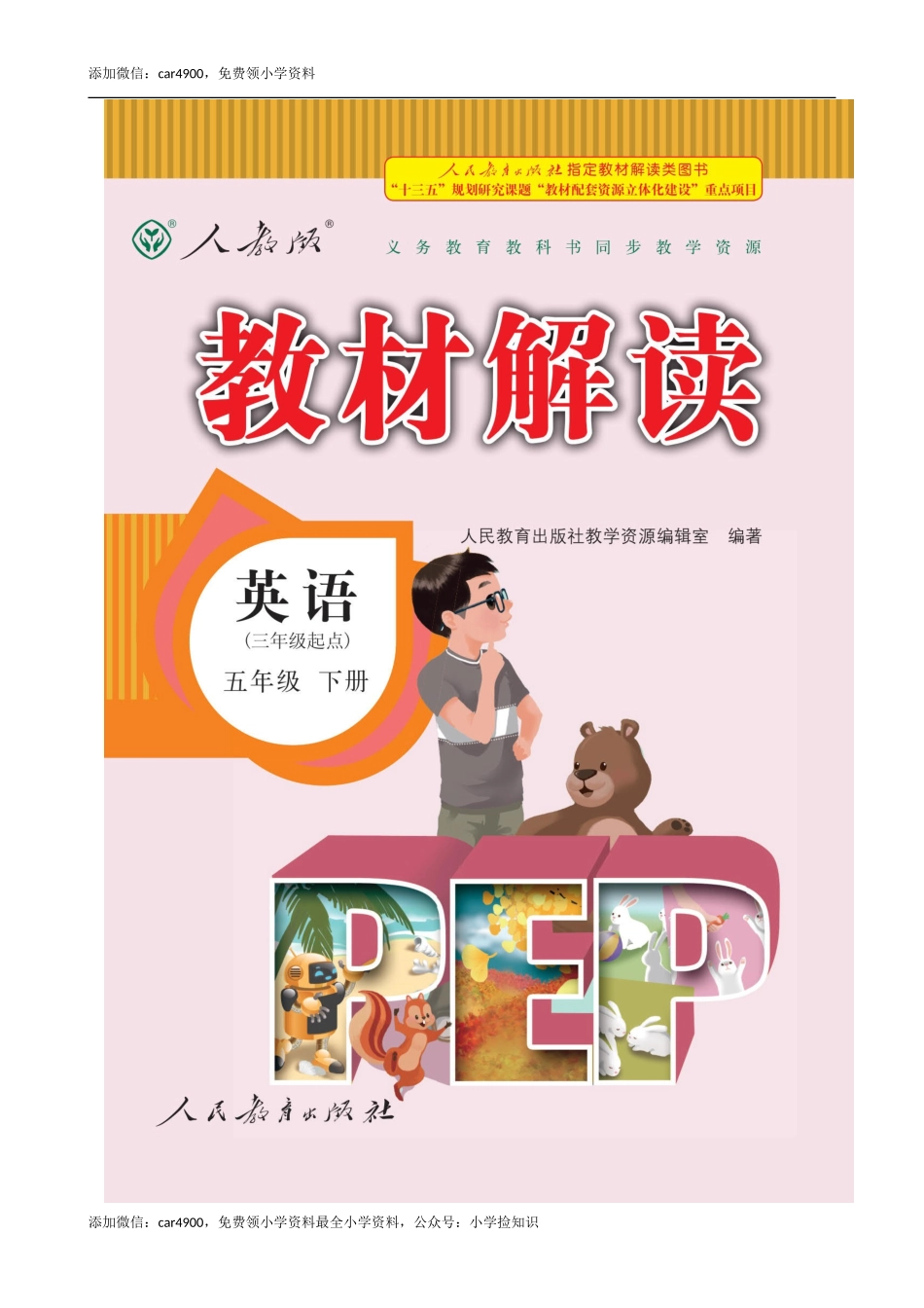 期中检测卷及答案3 .doc_第2页