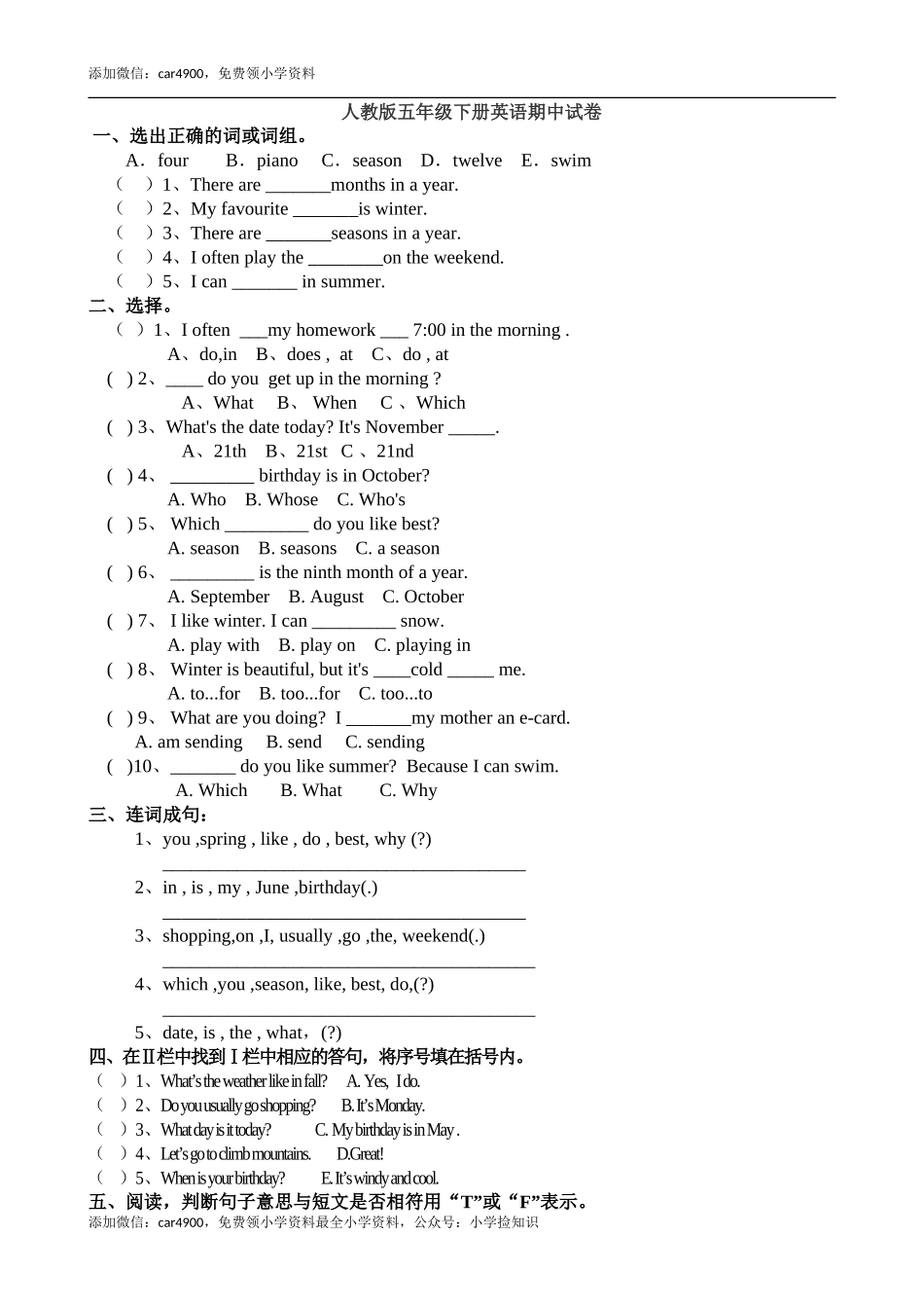 期中检测卷及答案3 .doc_第3页