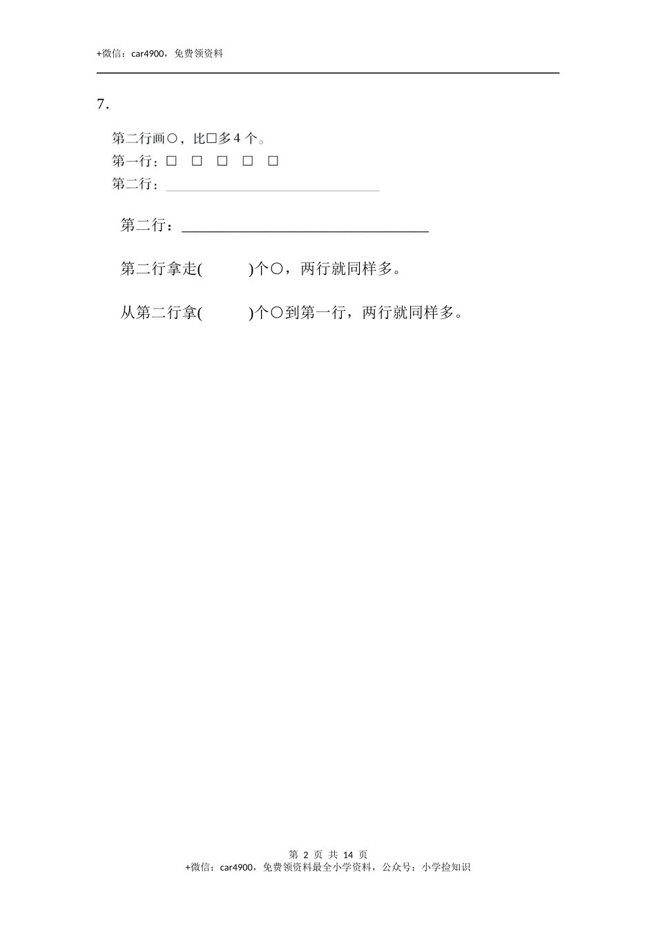 期中考试数学试卷 (2).docx_第2页