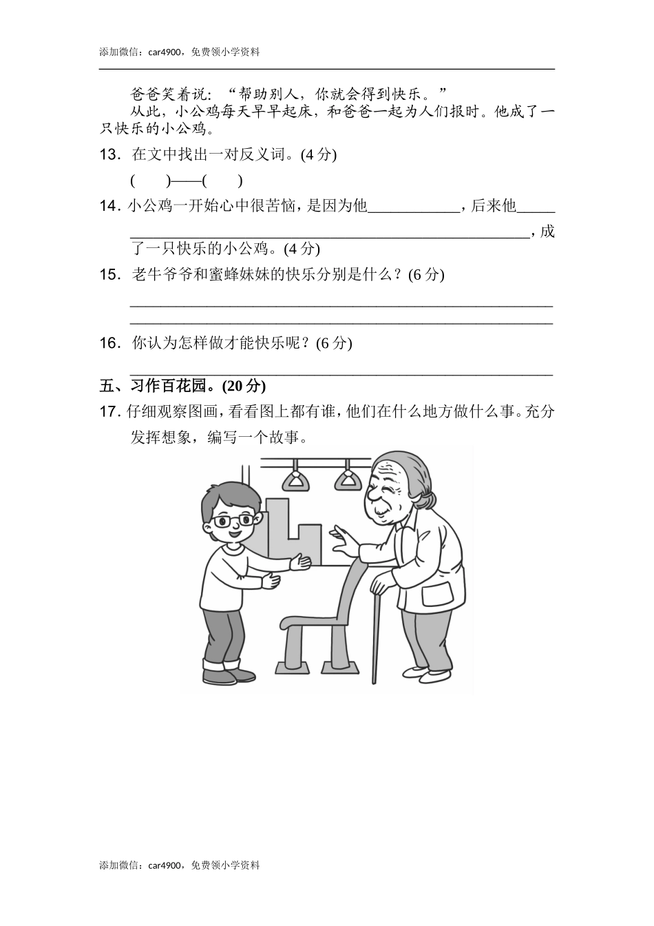 期中测试卷（A卷） (1).doc_第3页