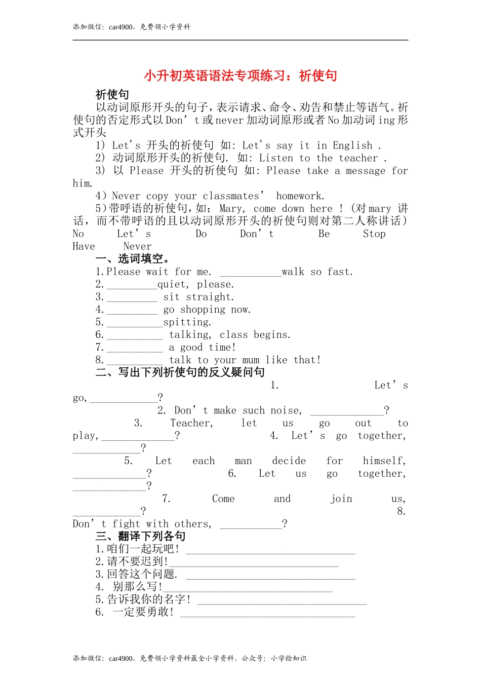 （人教新起点）六年级英语下册 语法专项练习-1.doc_第1页