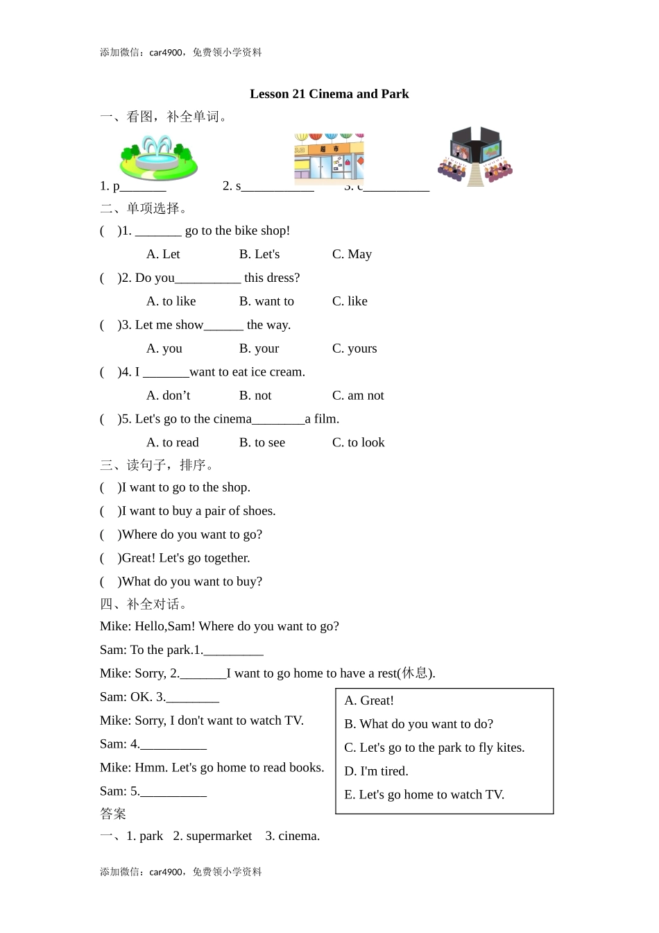 (三起)冀教版四年级英语上册Lesson 21练习题及答案.doc_第1页