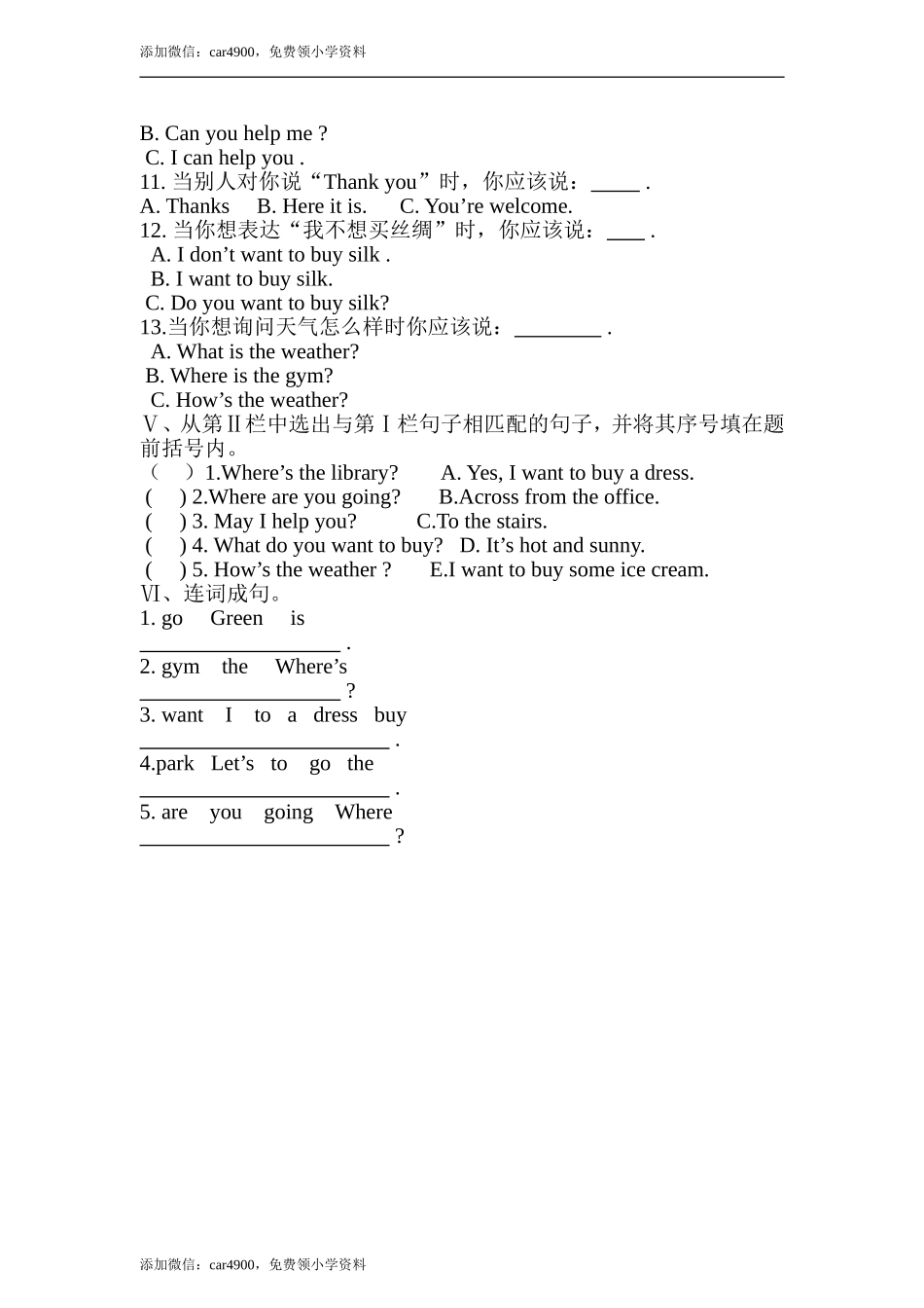 （人教新起点）四年级英语上册 期中质量检测试题.doc_第2页