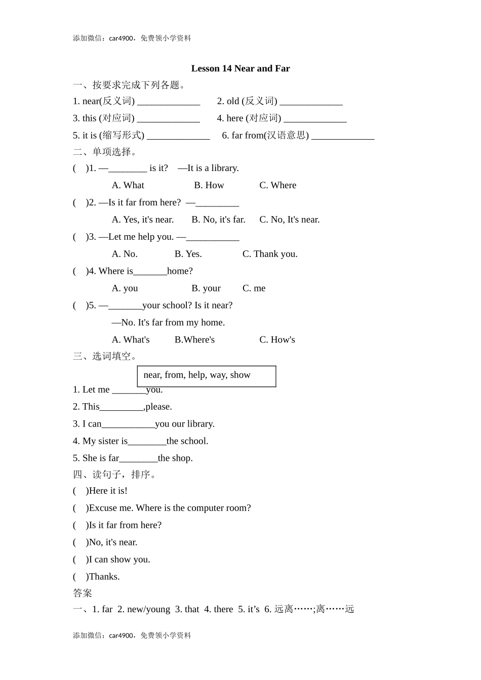 (三起)冀教版四年级英语上册Lesson 14练习题及答案.doc_第1页