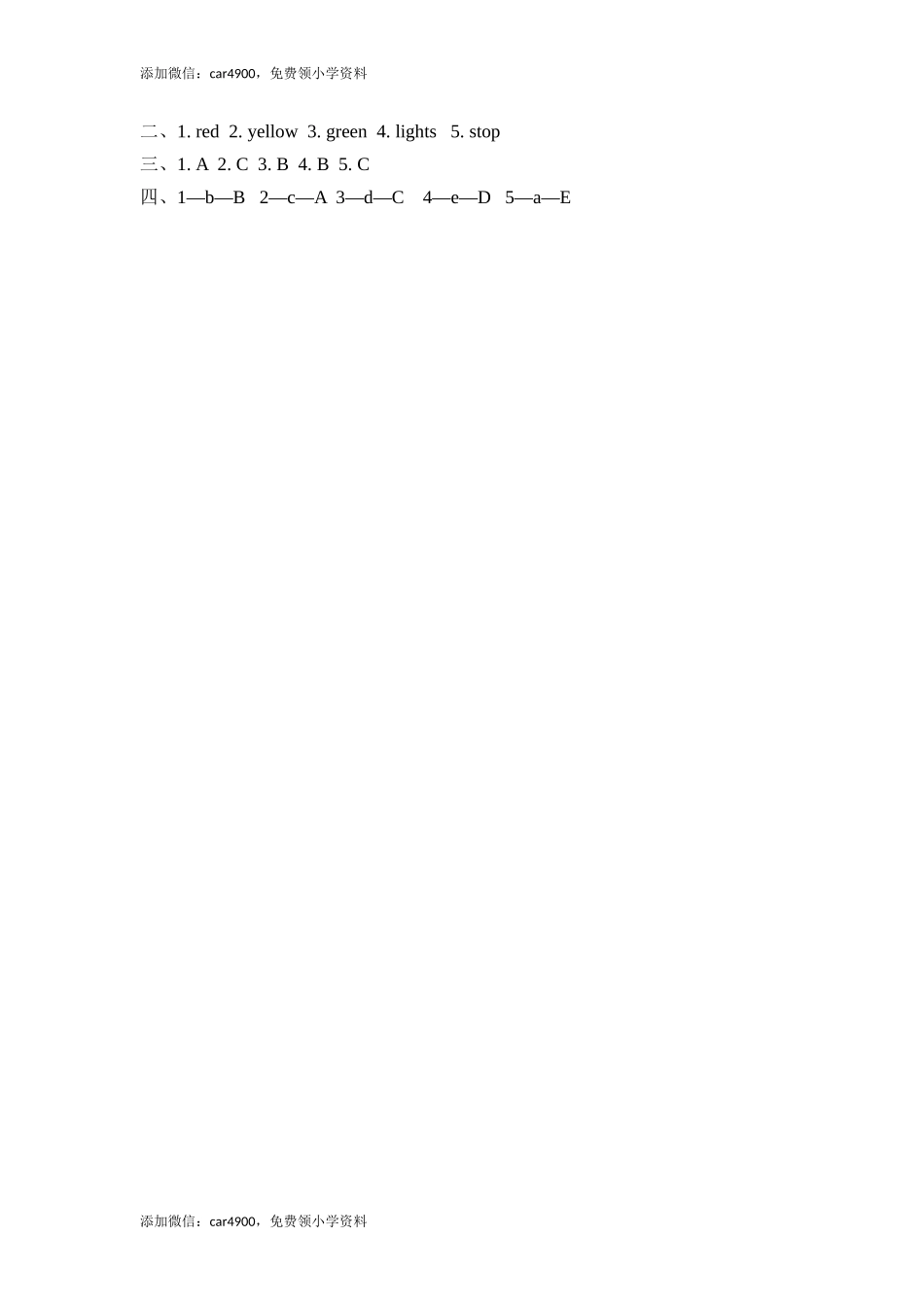 (三起)冀教版四年级英语上册Lesson 17练习题及答案.doc_第2页