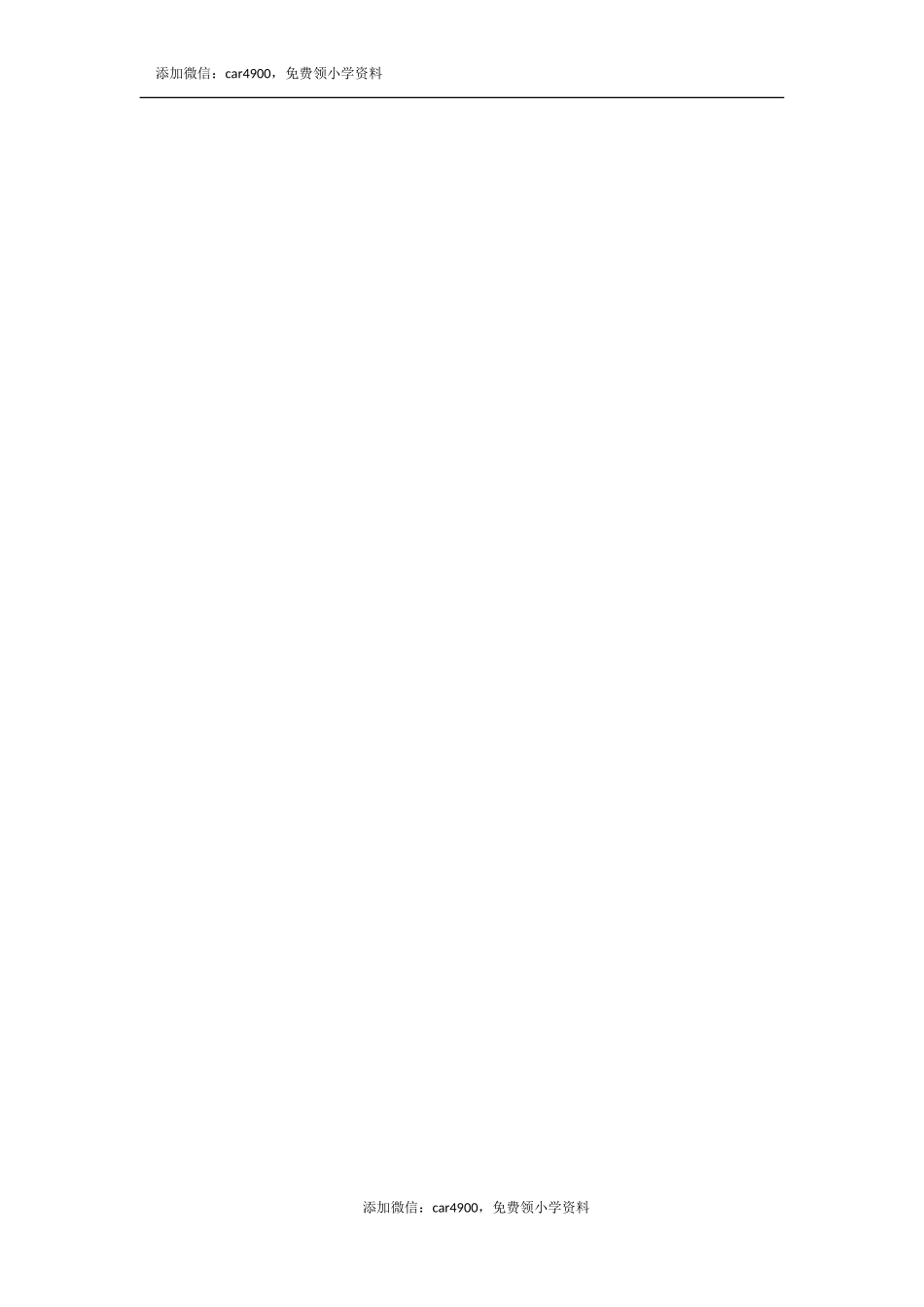 《质数与合数》基础练习2.doc_第2页