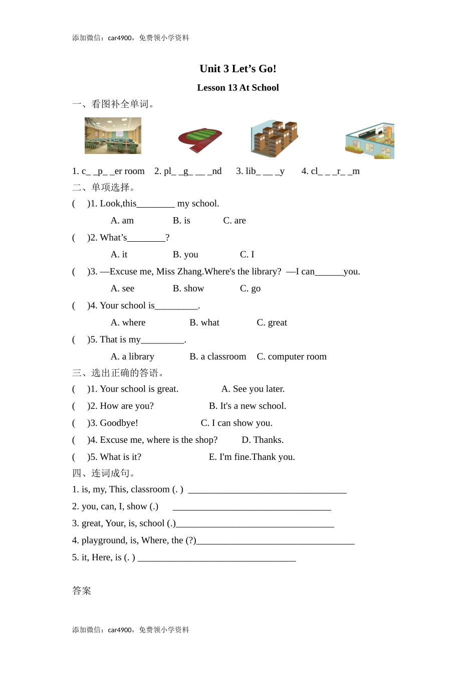 (三起)冀教版四年级英语上册Lesson 13练习题及答案.doc_第1页