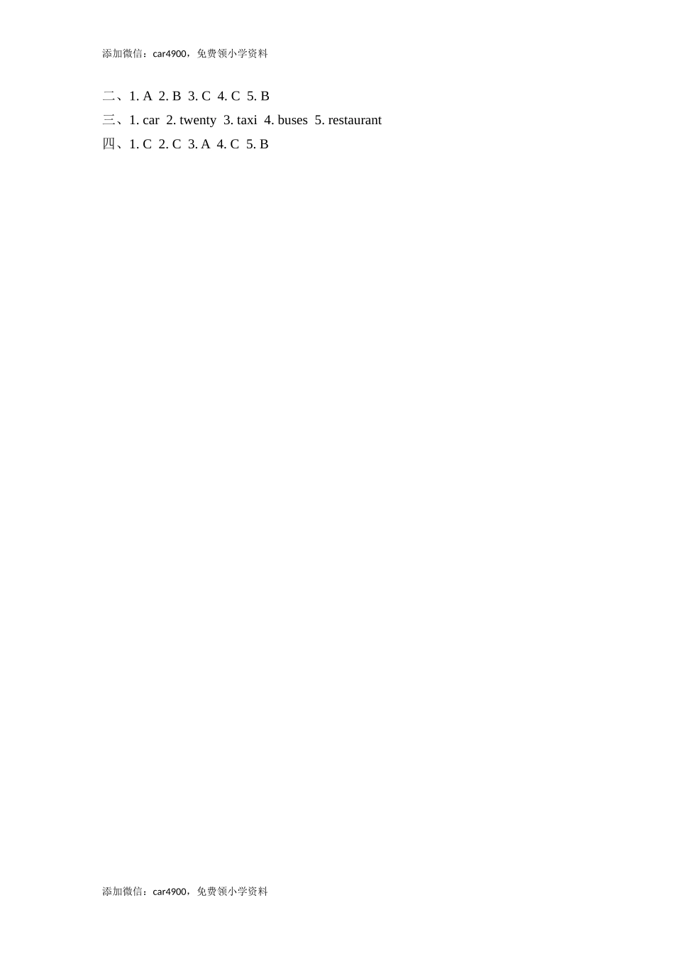 (三起)冀教版四年级英语上册Lesson 16练习题及答案.doc_第2页