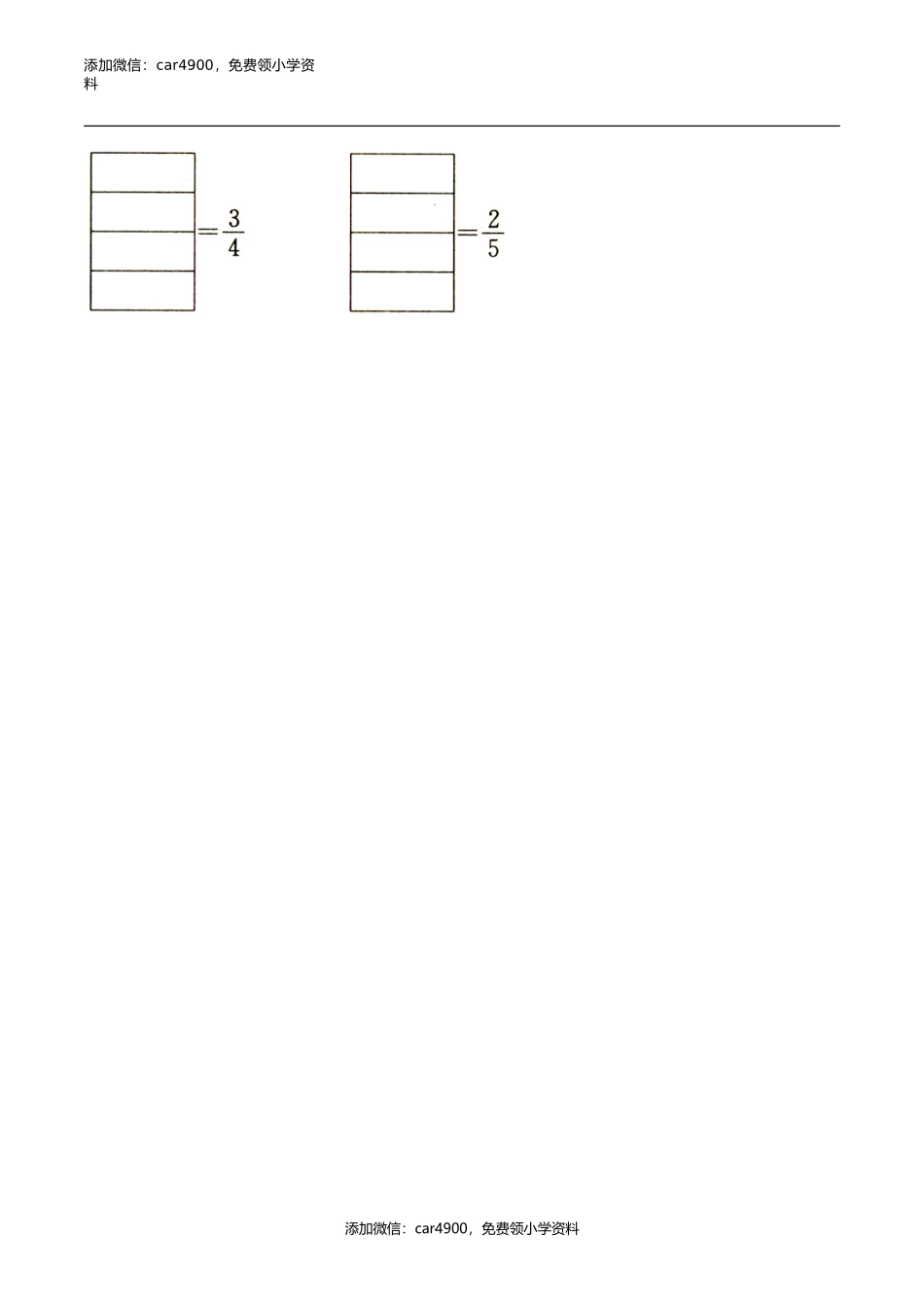 《同分母分数加减法》基础习题2.doc_第2页