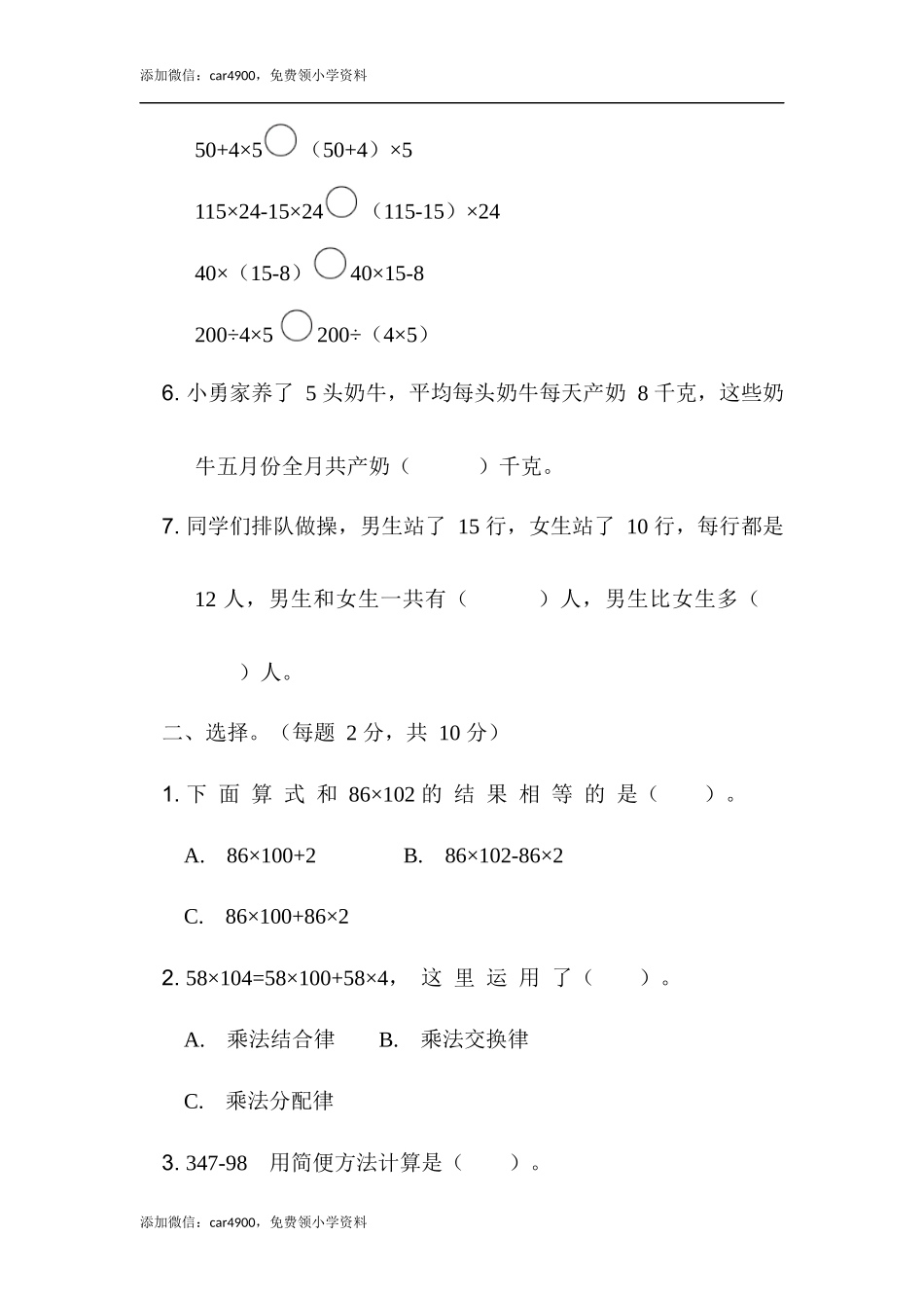 第六单元过关检测卷 (3).docx_第2页
