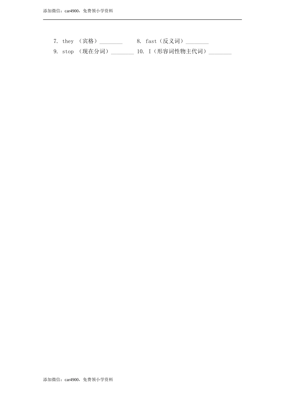 （人教新起点）六年级英语下册 词型转换专项练习题.doc_第2页