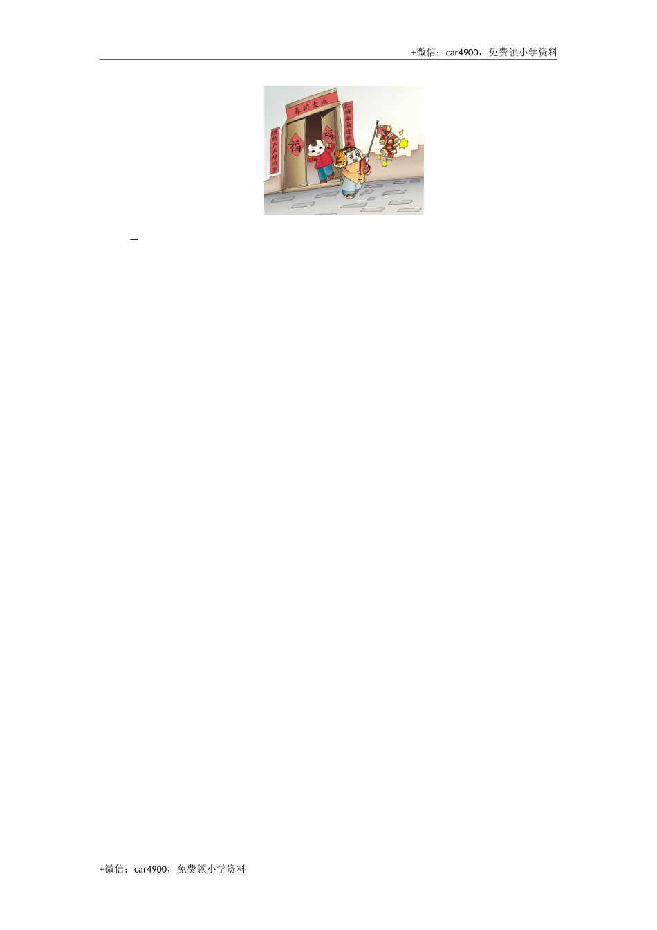 第四单元提升练习一 .doc_第3页