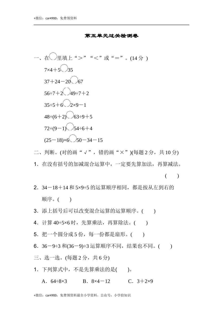 第五单元过关检测卷 (1).docx_第1页