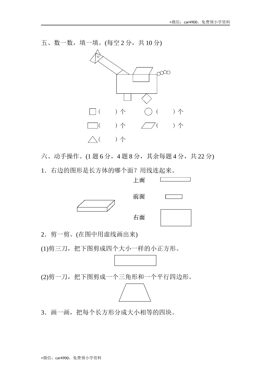 第一单元过关检测卷 (3).docx_第3页
