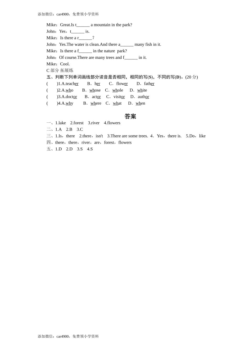课时测评-英语人教PEP5年上 unit6 In a nature park-PartA试题及答案 (2)（网资源） .doc_第2页