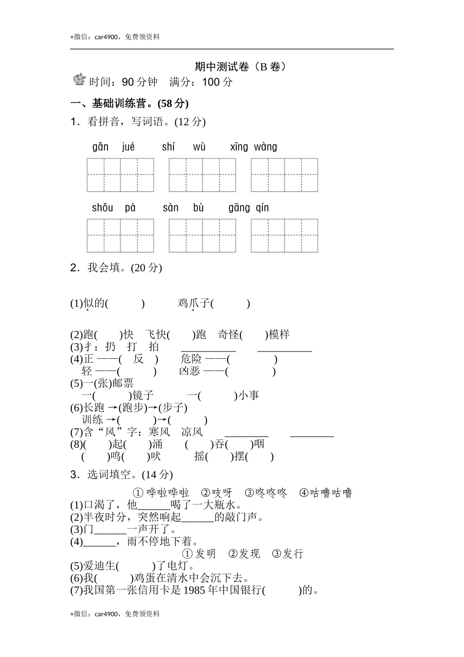 期末测试卷（A卷） (1).doc_第1页