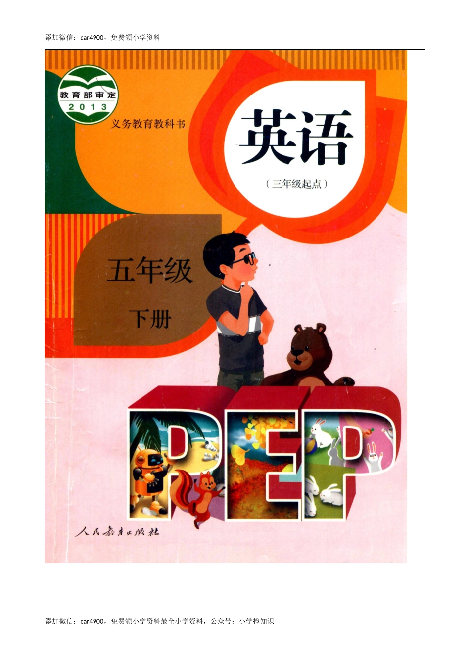 期中检测卷及答案2 .doc_第1页