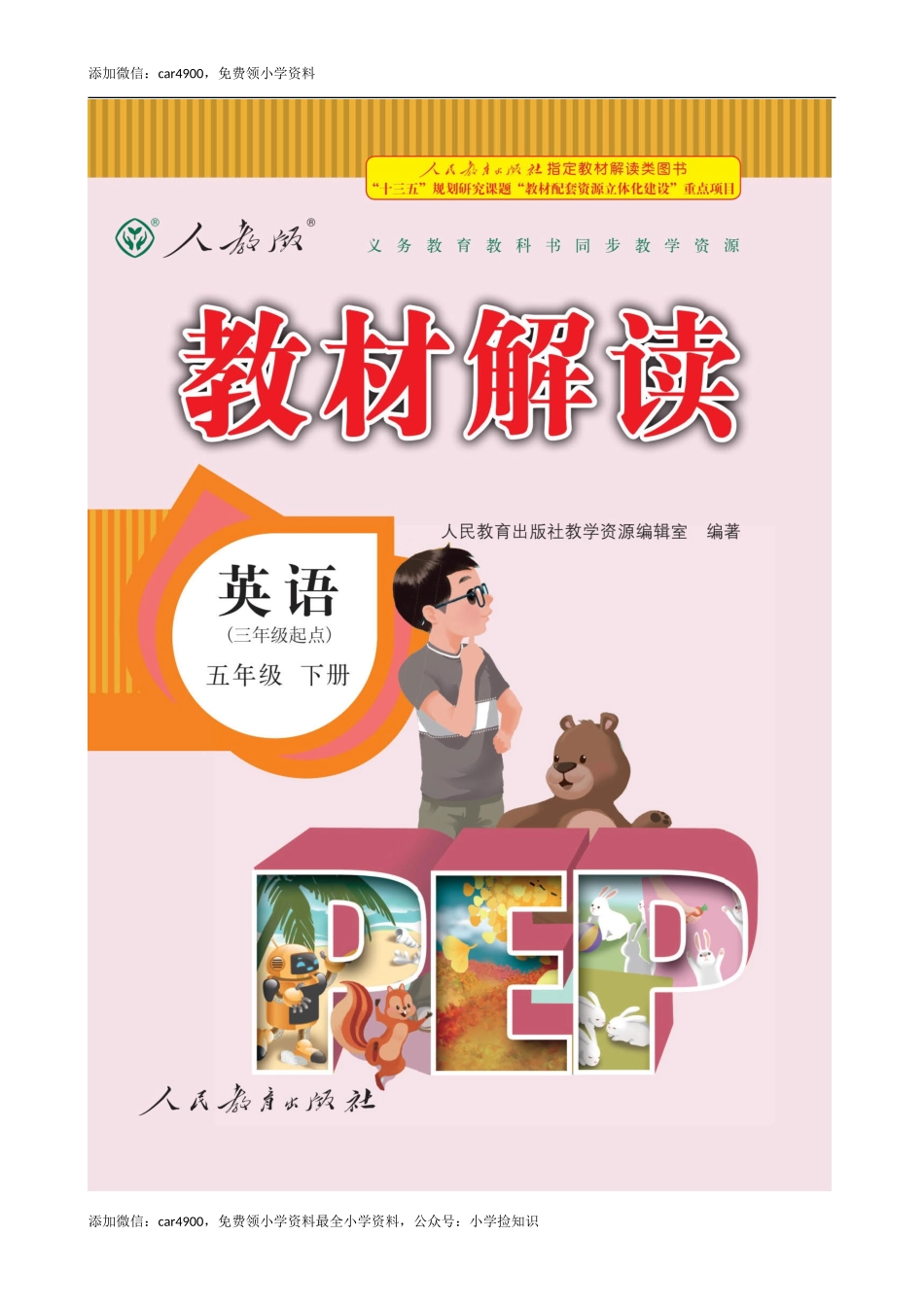 期中检测卷及答案2 .doc_第2页