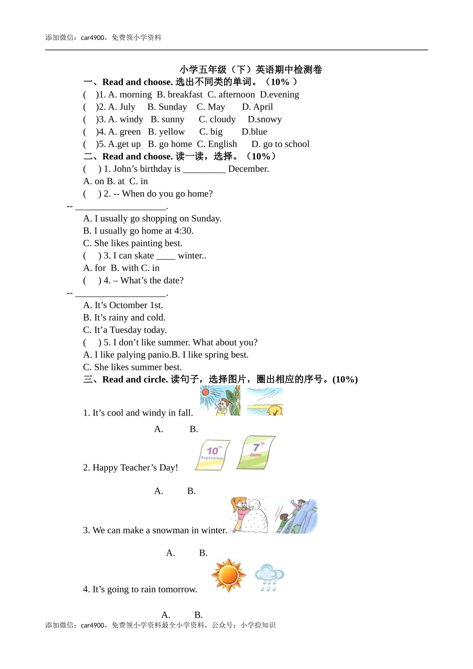 期中检测卷及答案2 .doc_第3页