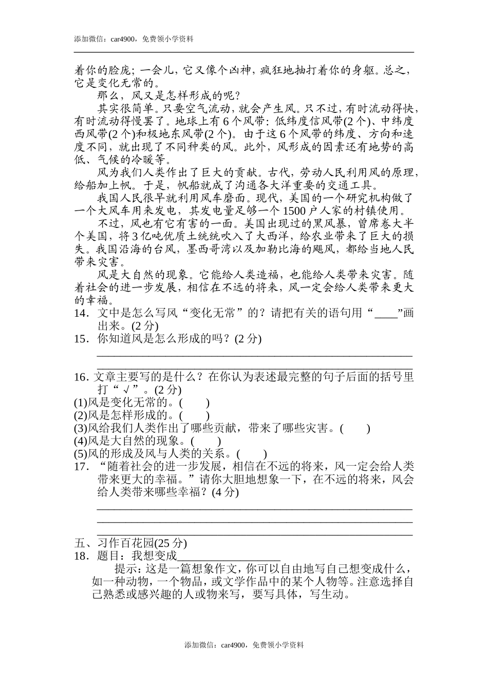 期中精选卷（六）.doc_第3页