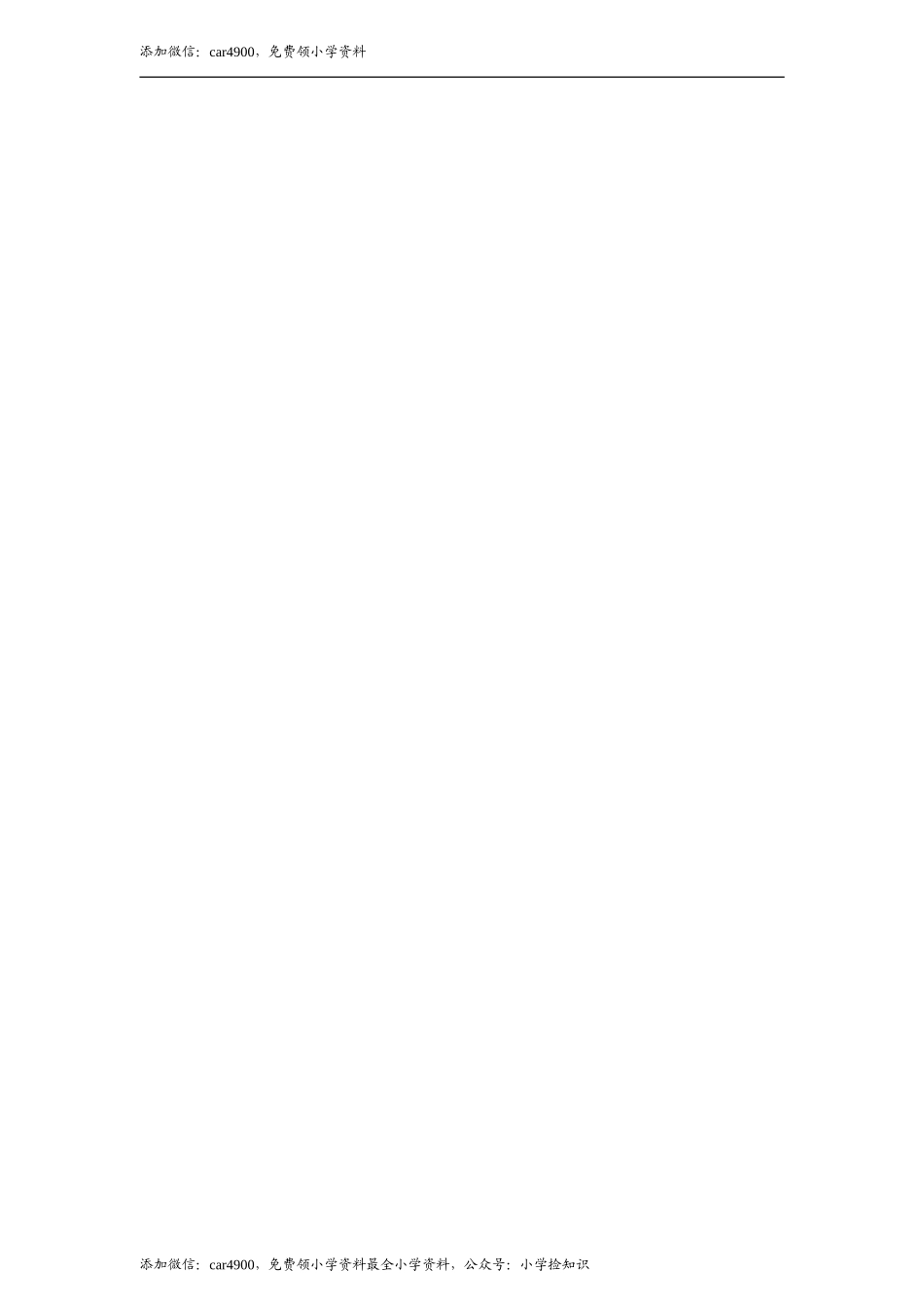 （人教新起点）六年级英语下册 语法专项练习-2.doc_第3页